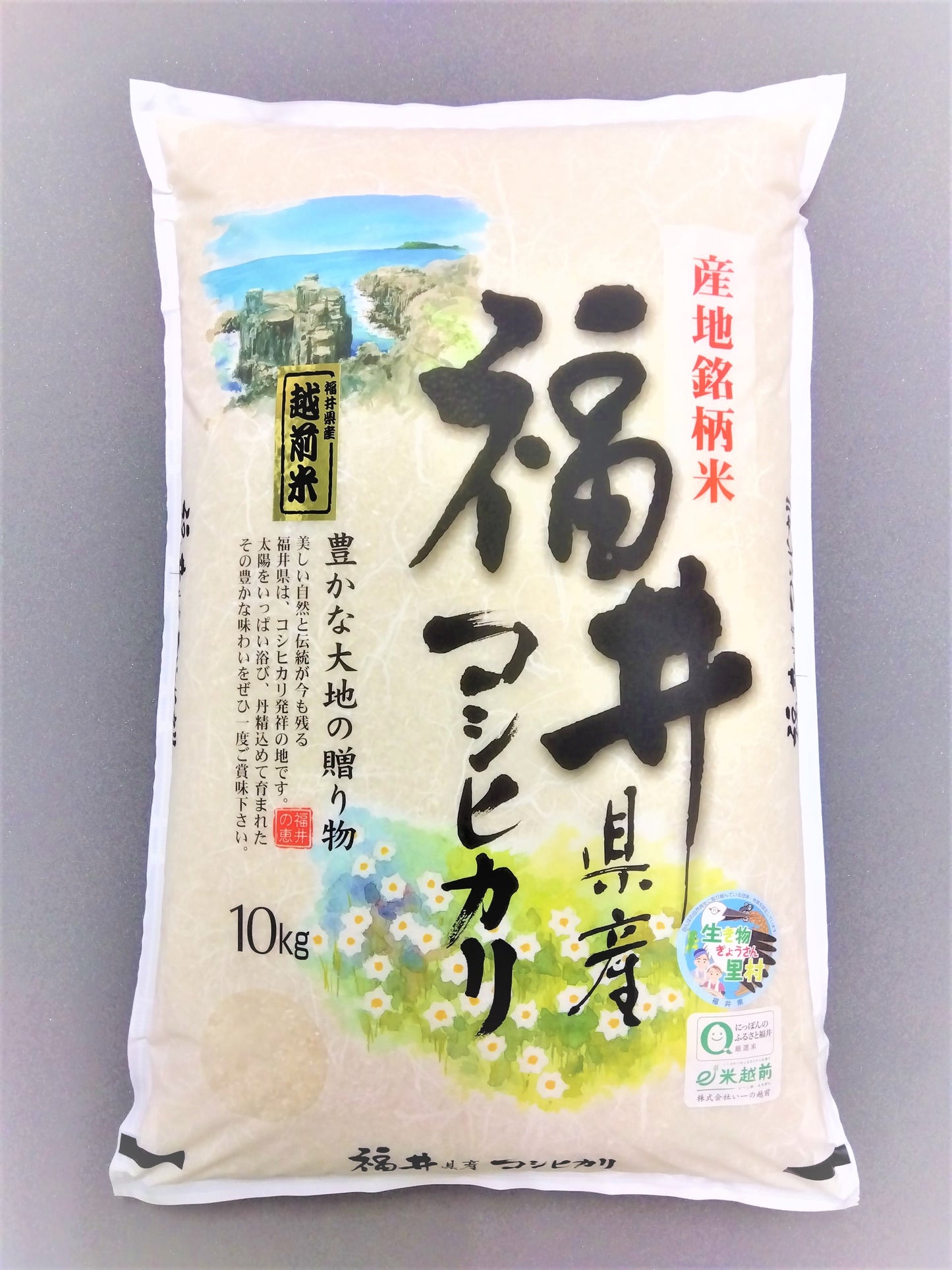 令和7年産 コシヒカリ(10㎏)送料込み