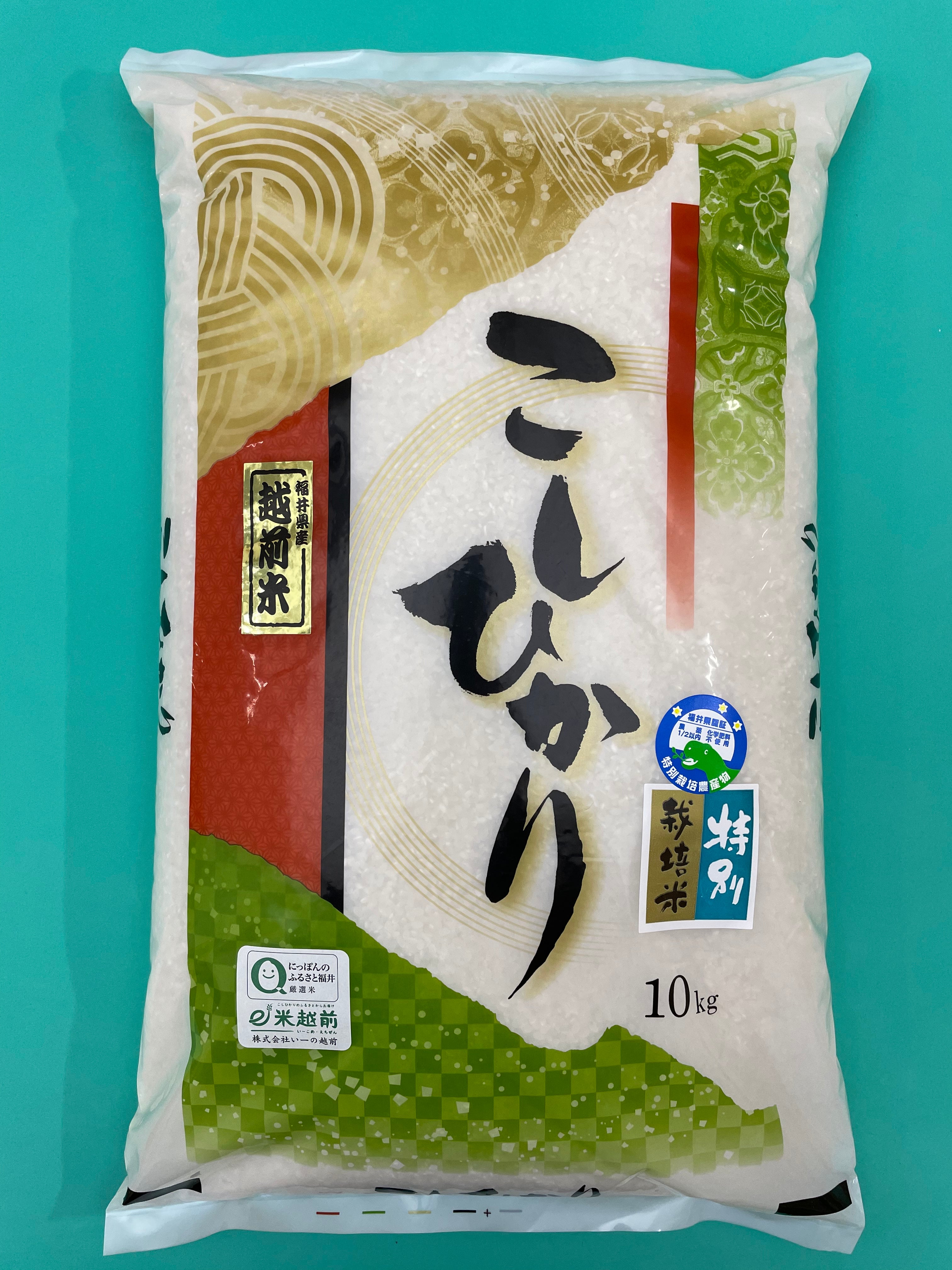 令和5年産 特別栽培米 コシヒカリ（10㎏） – いーの越前