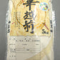 令和8年産　華越前（ハナエチゼン）（5㎏）送料込み